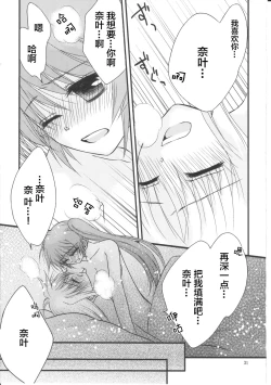 Page 30 of Happy Cherry 2