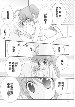 Page 32 of Happy Cherry 2