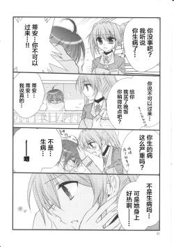 Page 36 of Happy Cherry 2