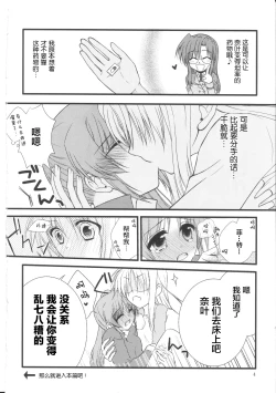 Page 3 of Happy Cherry 2