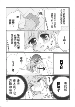 Page 41 of Happy Cherry 2