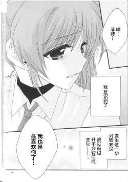 Page 49 of Happy Cherry 2