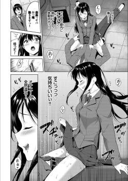 Page 110 of Echi Echi Ecchi