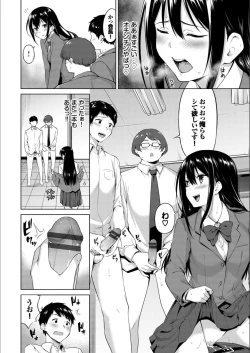 Page 112 of Echi Echi Ecchi
