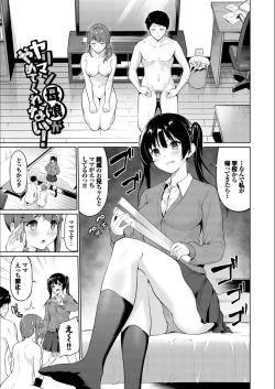 Page 123 of Echi Echi Ecchi
