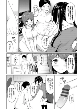 Page 124 of Echi Echi Ecchi