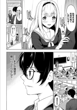 Page 148 of Echi Echi Ecchi