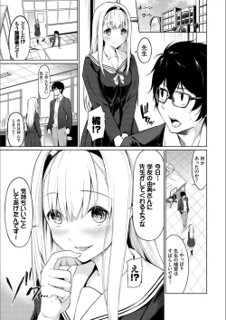 Page 149 of Echi Echi Ecchi