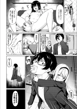 Page 150 of Echi Echi Ecchi