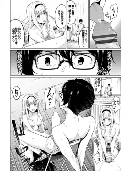 Page 152 of Echi Echi Ecchi