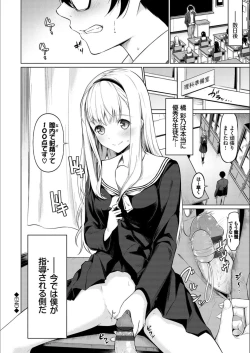 Page 162 of Echi Echi Ecchi