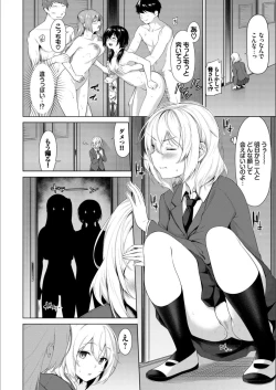 Page 184 of Echi Echi Ecchi