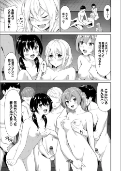 Page 187 of Echi Echi Ecchi