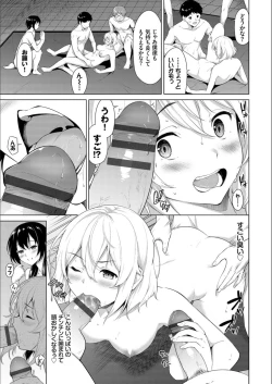 Page 189 of Echi Echi Ecchi