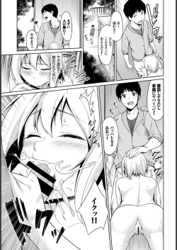 Page 203 of Echi Echi Ecchi