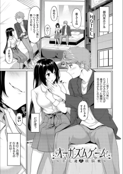 Page 23 of Echi Echi Ecchi