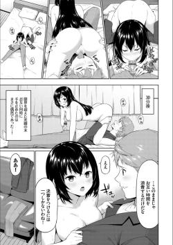 Page 31 of Echi Echi Ecchi