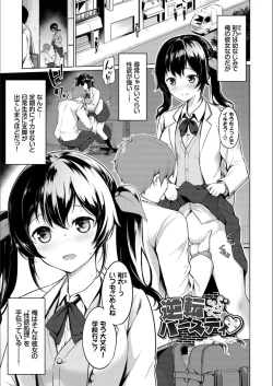 Page 43 of Echi Echi Ecchi
