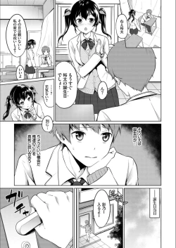 Page 45 of Echi Echi Ecchi