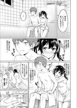 Page 47 of Echi Echi Ecchi