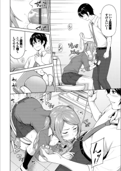 Page 70 of Echi Echi Ecchi