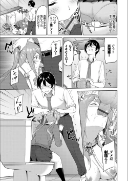 Page 71 of Echi Echi Ecchi