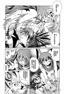 Page 13 of Disgaea Makai Oujo