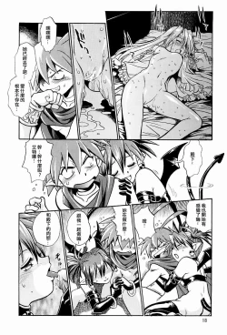 Page 17 of Disgaea Makai Oujo