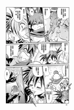 Page 19 of Disgaea Makai Oujo