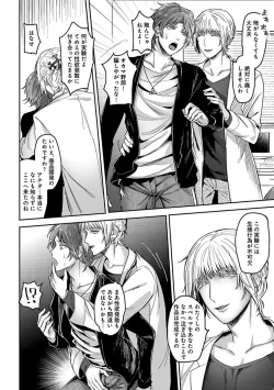 Page 100 of Mugi-oniichan