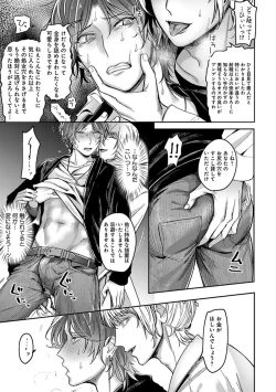 Page 101 of Mugi-oniichan