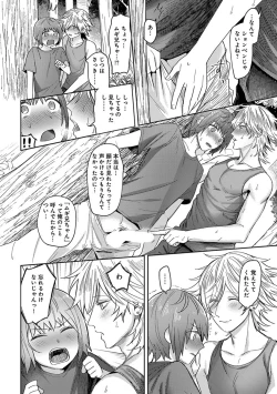 Page 10 of Mugi-oniichan