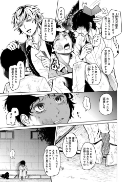 Page 117 of Mugi-oniichan