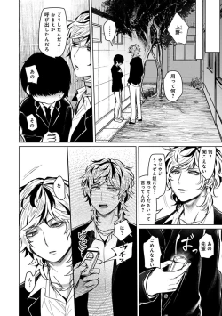 Page 120 of Mugi-oniichan