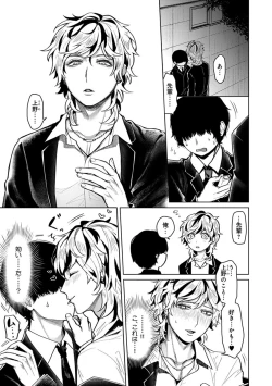 Page 121 of Mugi-oniichan