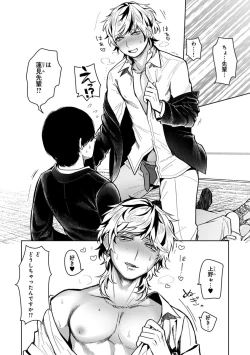 Page 122 of Mugi-oniichan