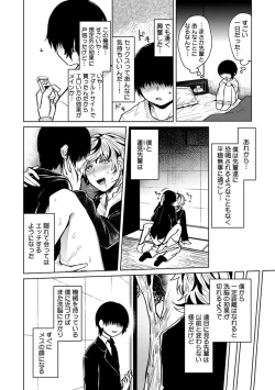 Page 126 of Mugi-oniichan