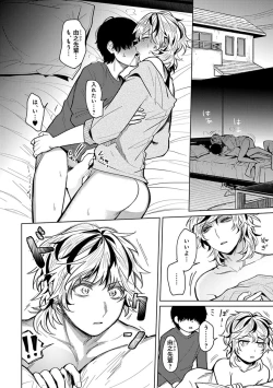 Page 132 of Mugi-oniichan