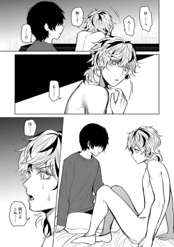 Page 133 of Mugi-oniichan