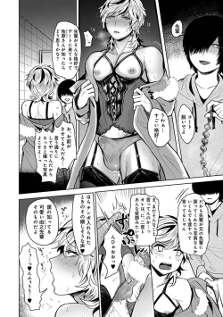 Page 142 of Mugi-oniichan