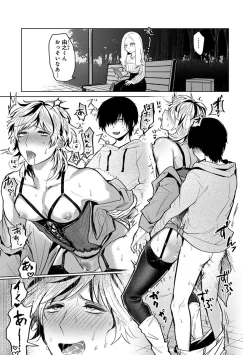 Page 143 of Mugi-oniichan