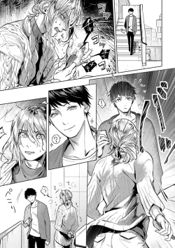 Page 149 of Mugi-oniichan