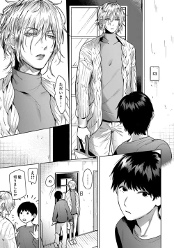 Page 151 of Mugi-oniichan