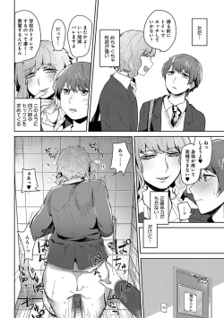 Page 24 of Mugi-oniichan