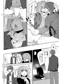 Page 34 of Mugi-oniichan