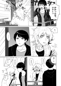 Page 37 of Mugi-oniichan