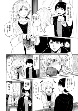 Page 38 of Mugi-oniichan