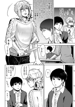 Page 52 of Mugi-oniichan