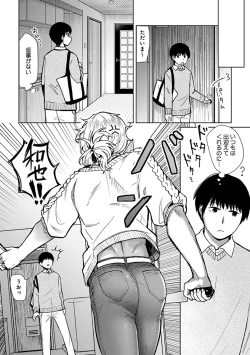 Page 56 of Mugi-oniichan