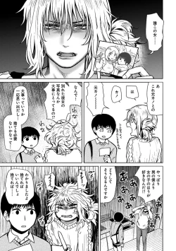 Page 57 of Mugi-oniichan